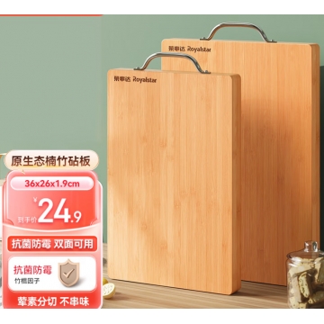 切菜板抗菌防霉竹粘板家用砧板厨房案板宿舍实心小占板 34*24*1.9cm
