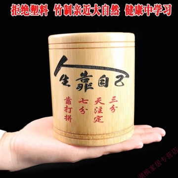 佳礼有宝 笔筒高颜值笔筒收纳学生励志刻字竹笔筒学生多功能桌面收纳盒 【上色】学习坚持
